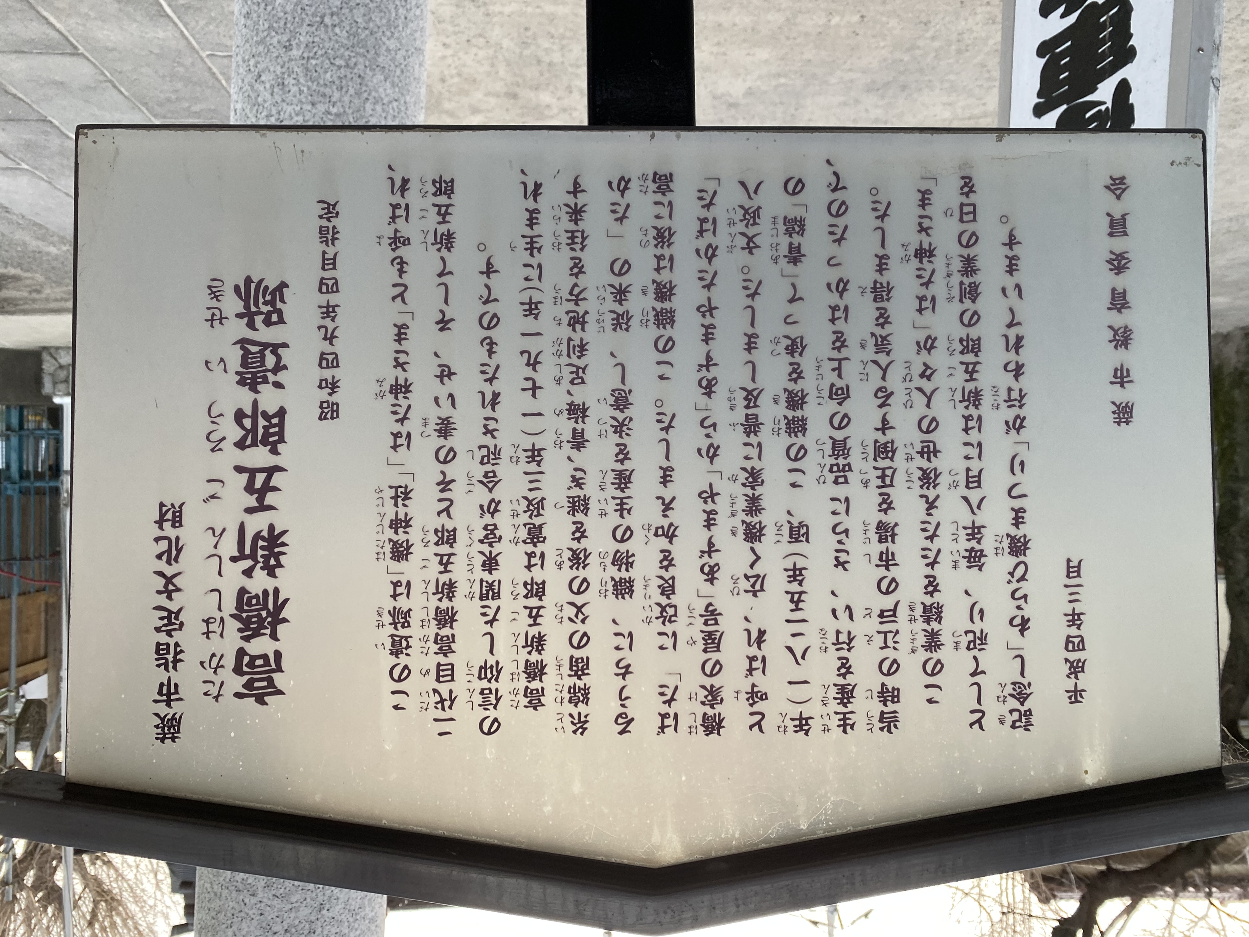 ocr-generated 蕨市指 - Monumento(モニュメント)