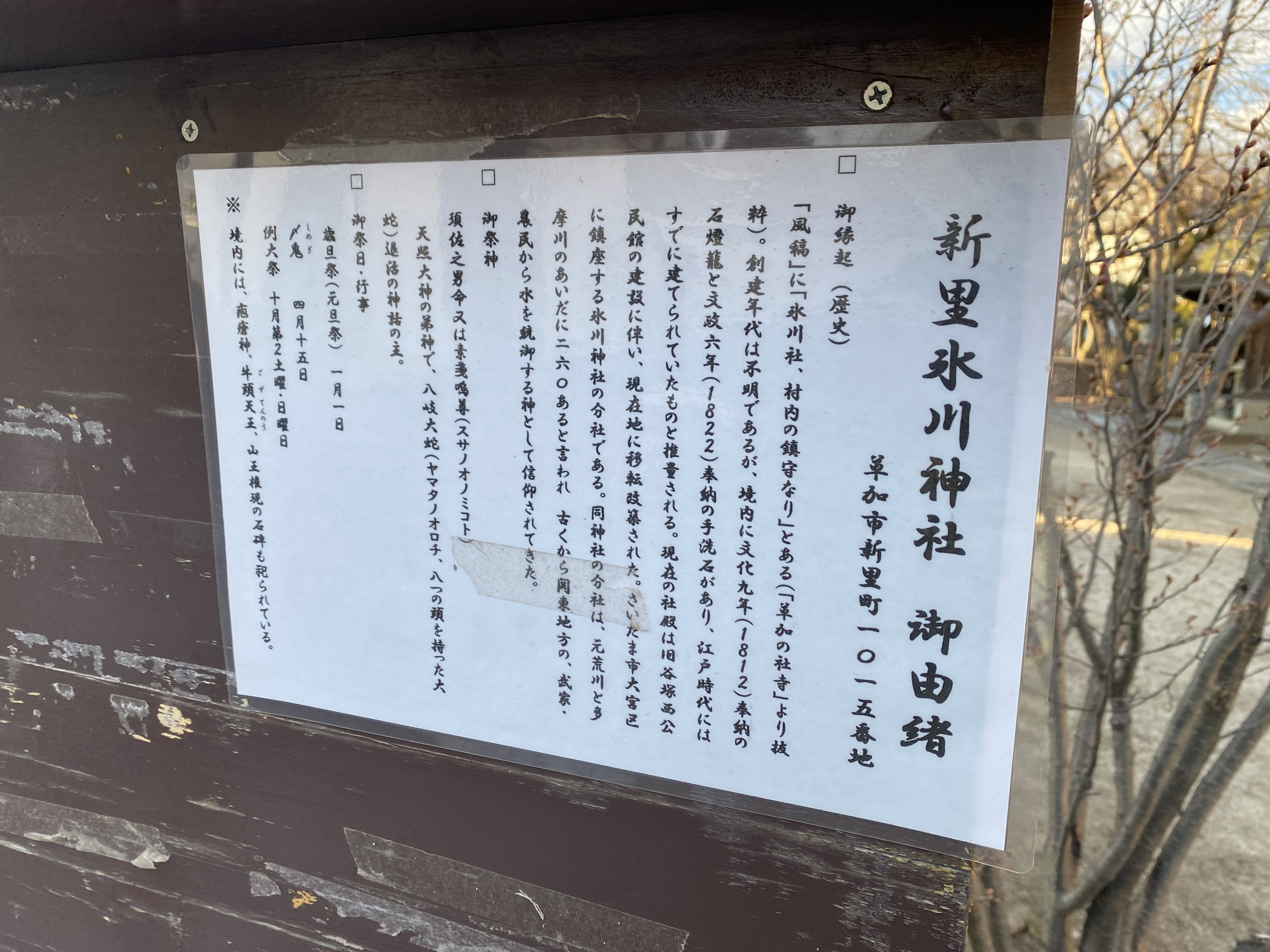ocr-generated 新里氷 - Monumento(モニュメント)