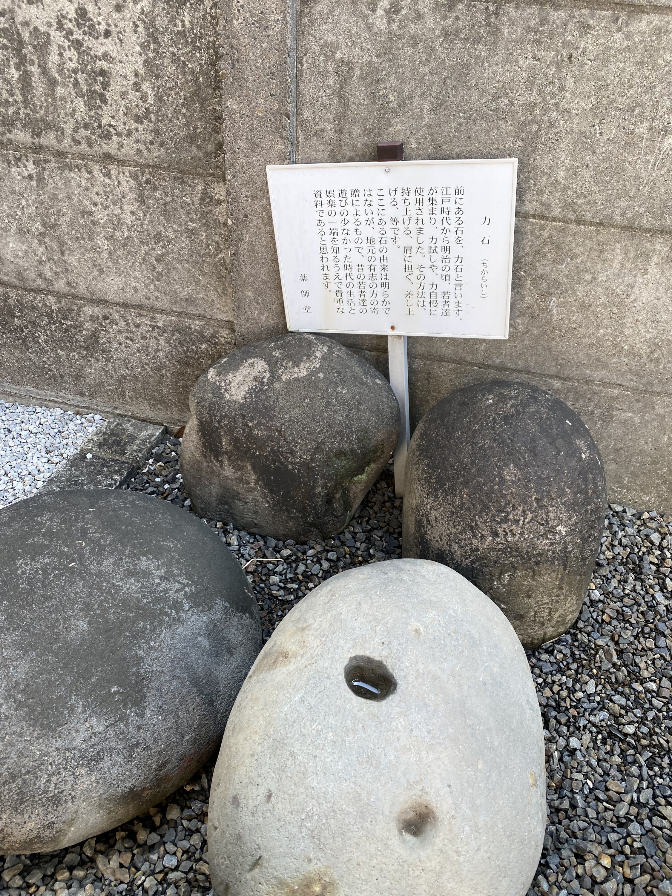 ocr-generated 力石( - Monumento(モニュメント)