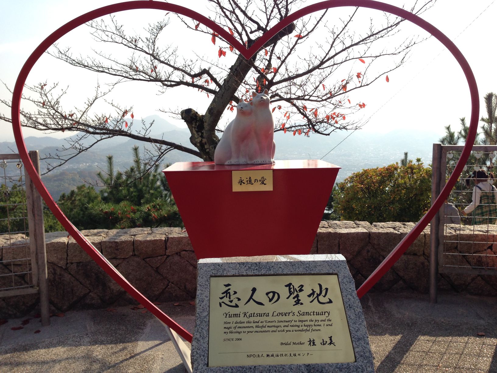 恋人の聖地 Yumi Katsur - Monumento