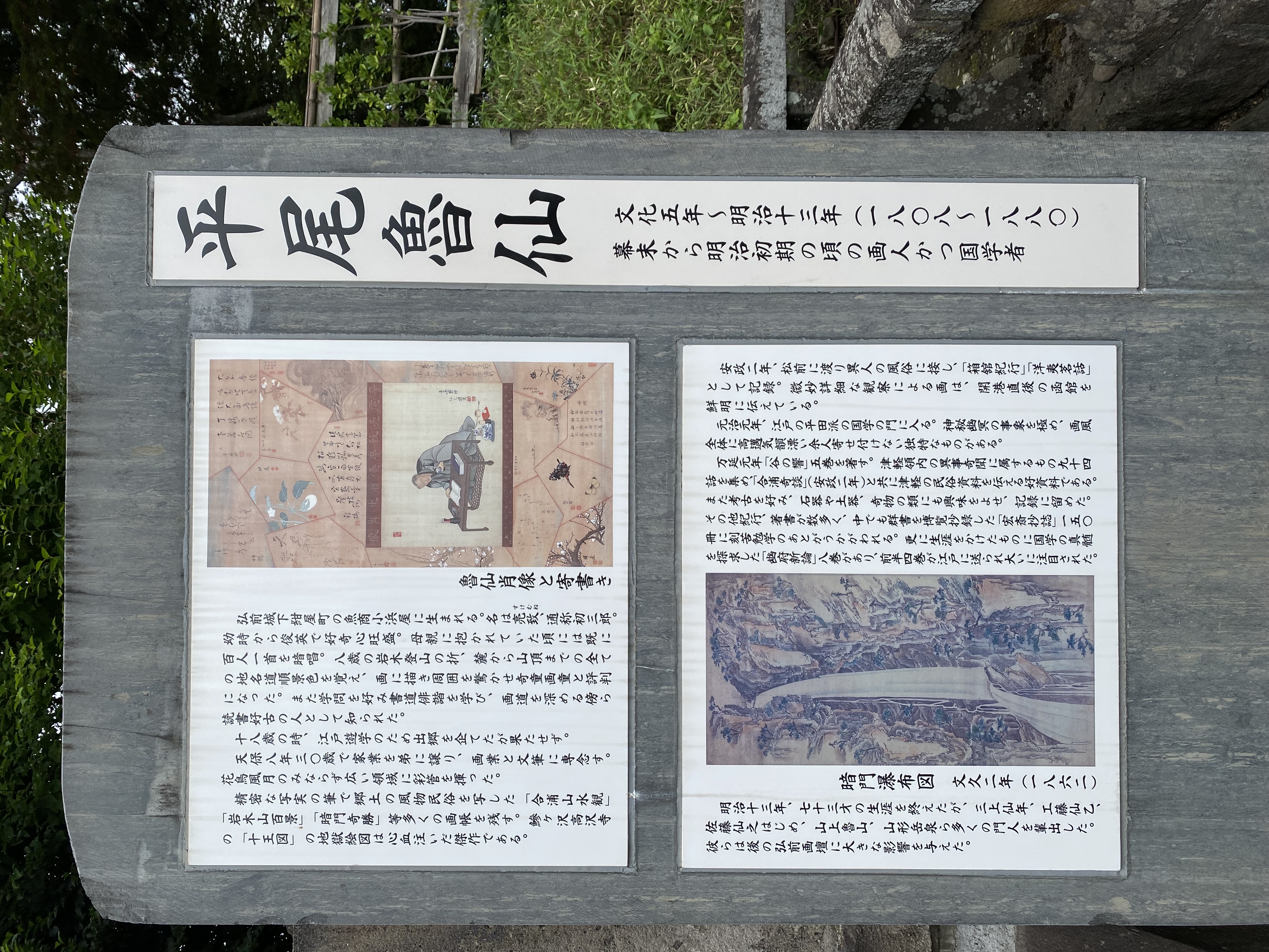 ocr-generated 平尾魯仙 - Monumento(モニュメント)
