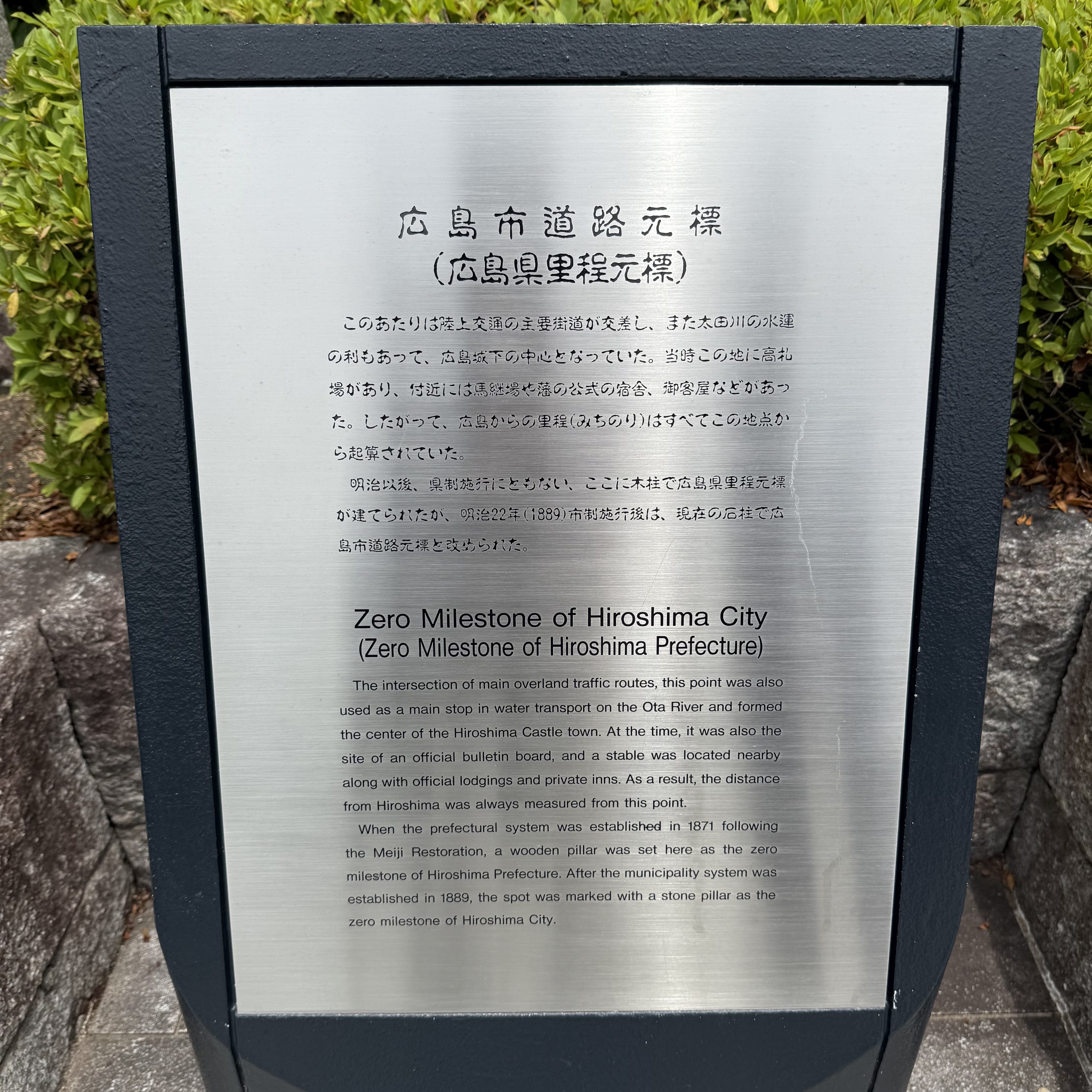 泉北番号板１０４先頭車掘り字 ocr-generated 広島市 - Monumento(モニュメント)