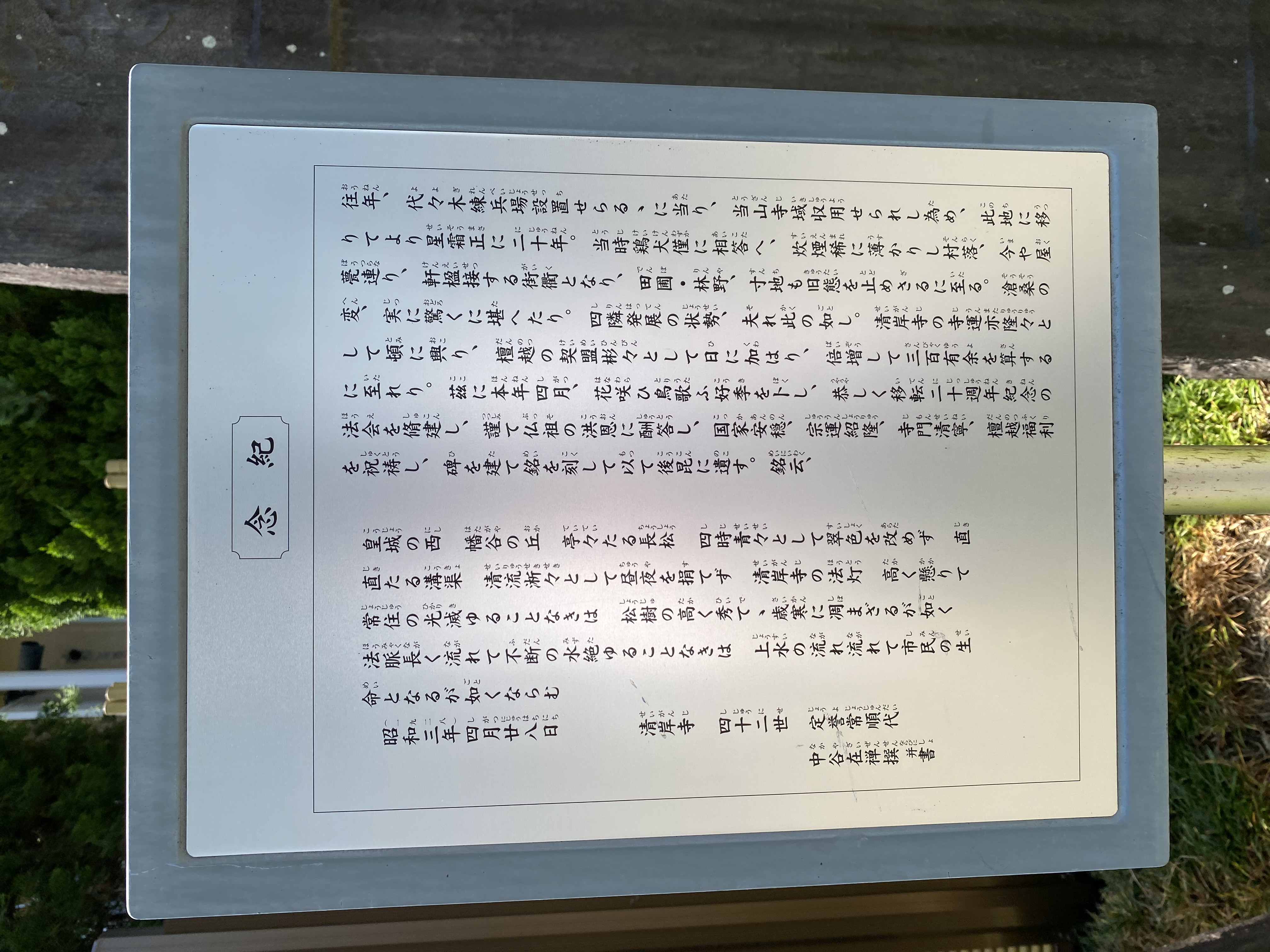 ocr-generated ぼうつらな - Monumento(モニュメント)