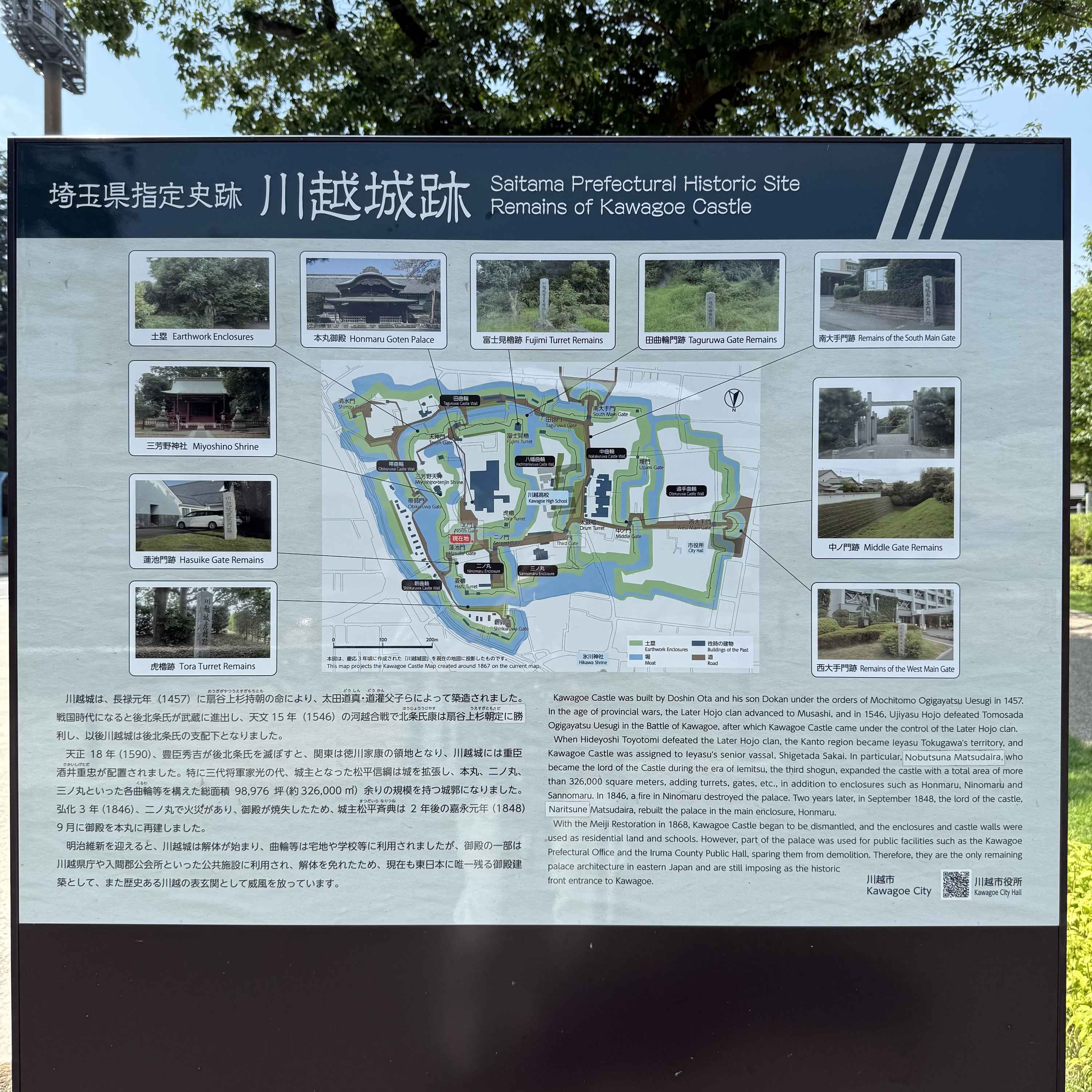 ocr-generated 埼玉県 - Monumento(モニュメント)
