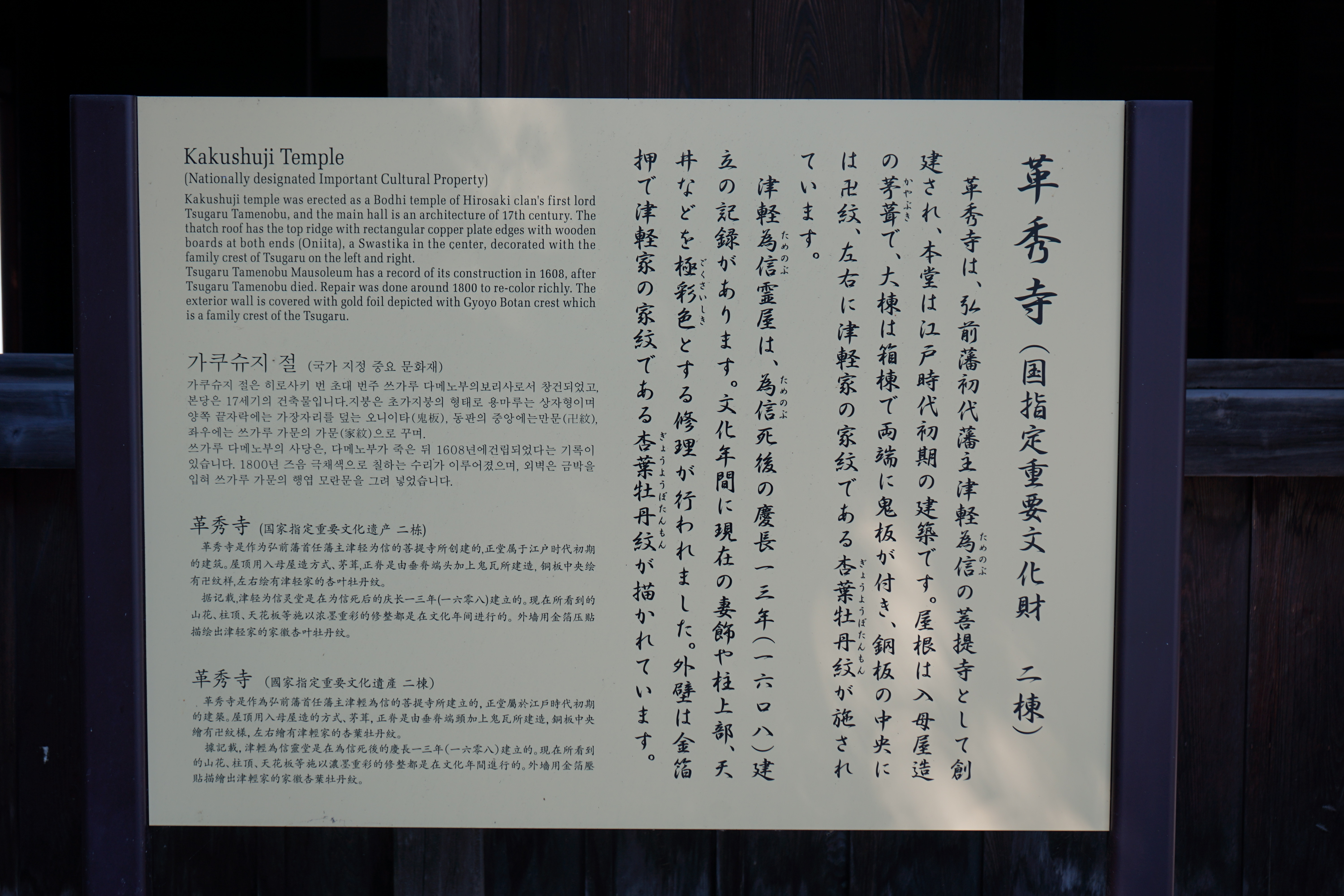 ocr-generated 革 - Monumento(モニュメント)