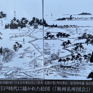重要文化財 多賀城碑 - Monumento(モニュメント)