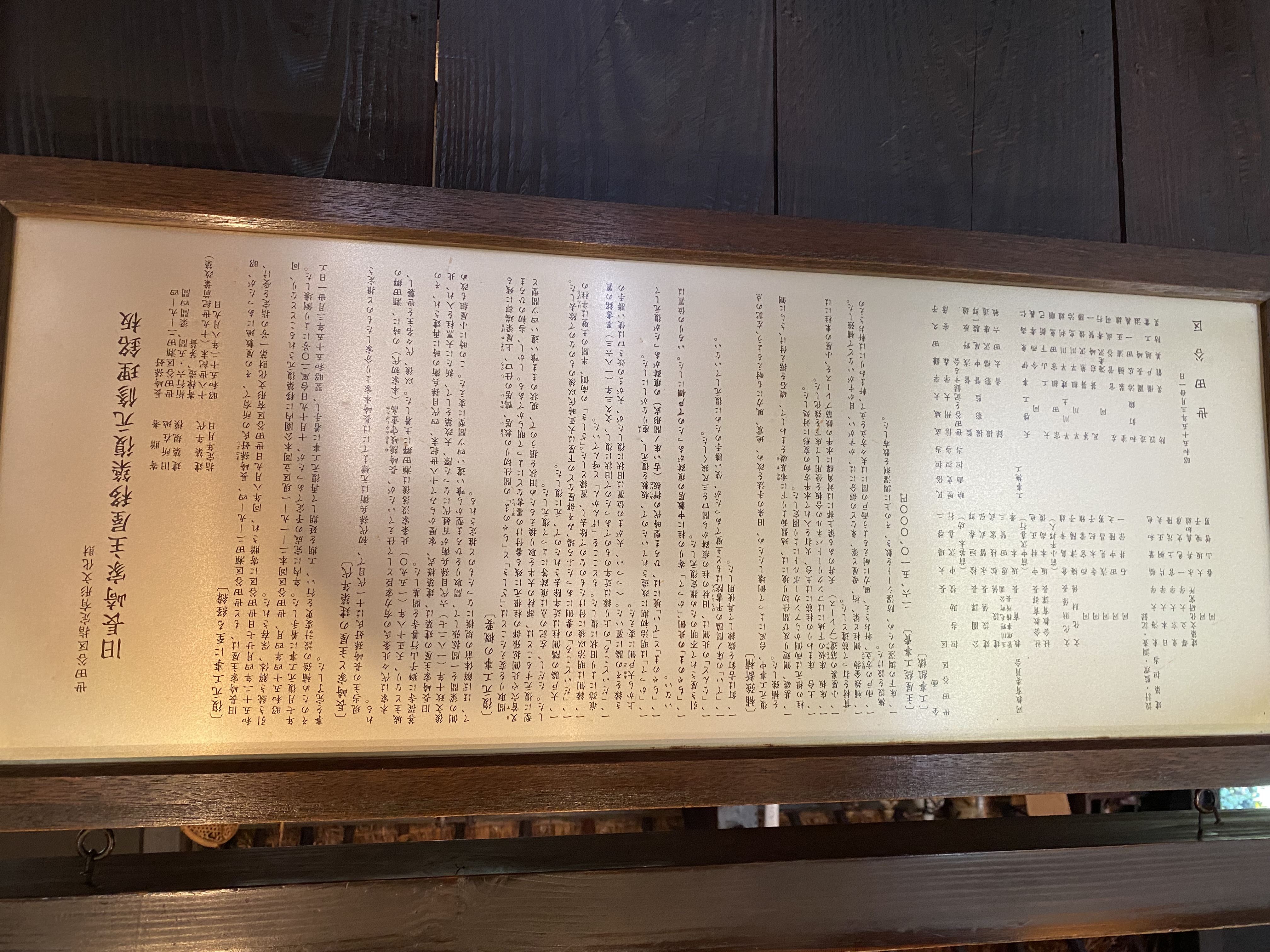 ocr-generated 世田谷 - Monumento(モニュメント)