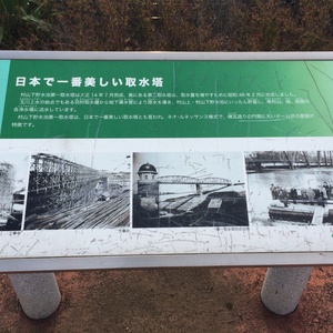 中野昇君之碑 - Monumento(モニュメント)