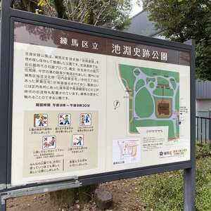 練馬区指定文化財 旧内田家住宅 - Monumento(モニュメント)