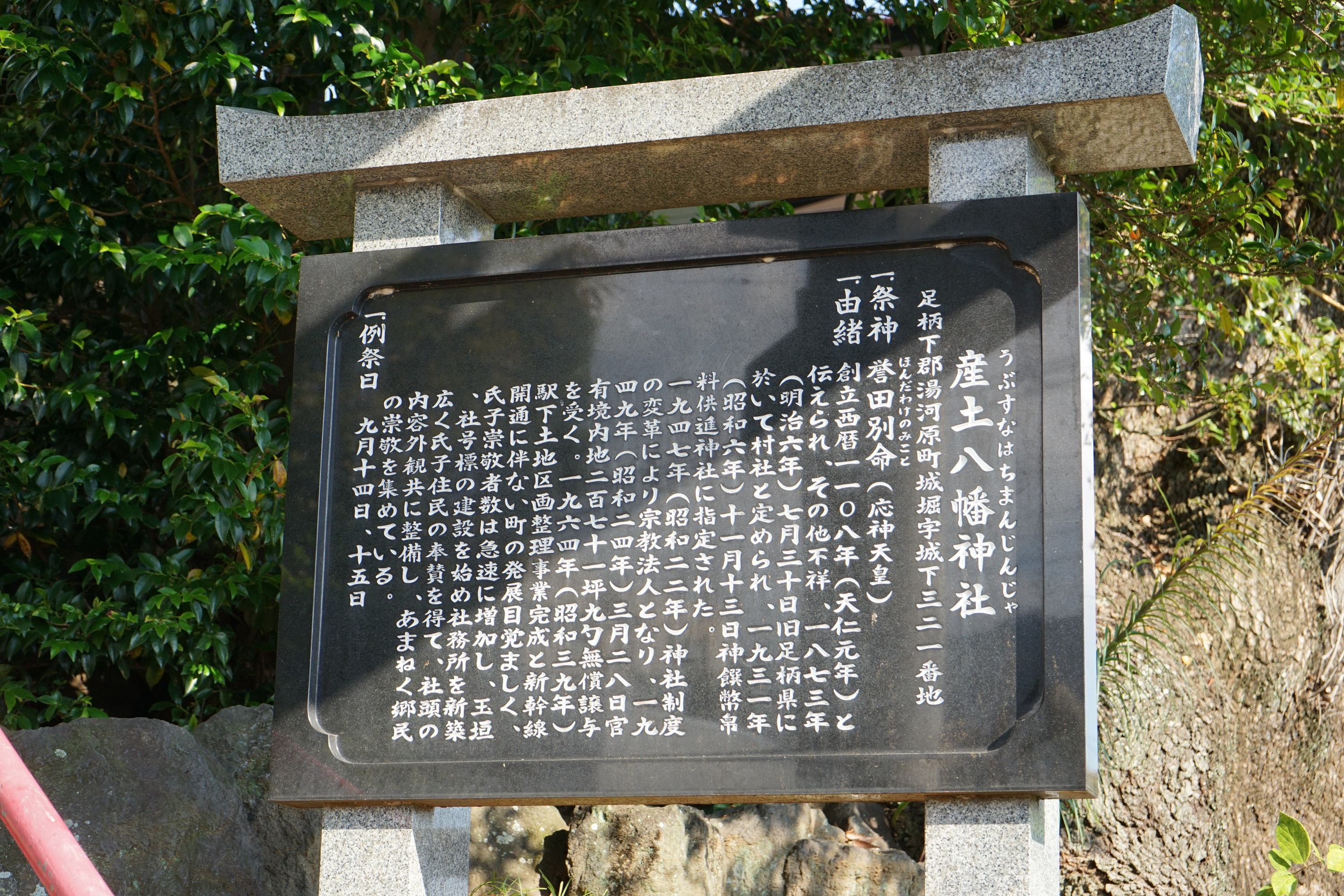 ocr-generated 由祭 - Monumento(モニュメント)