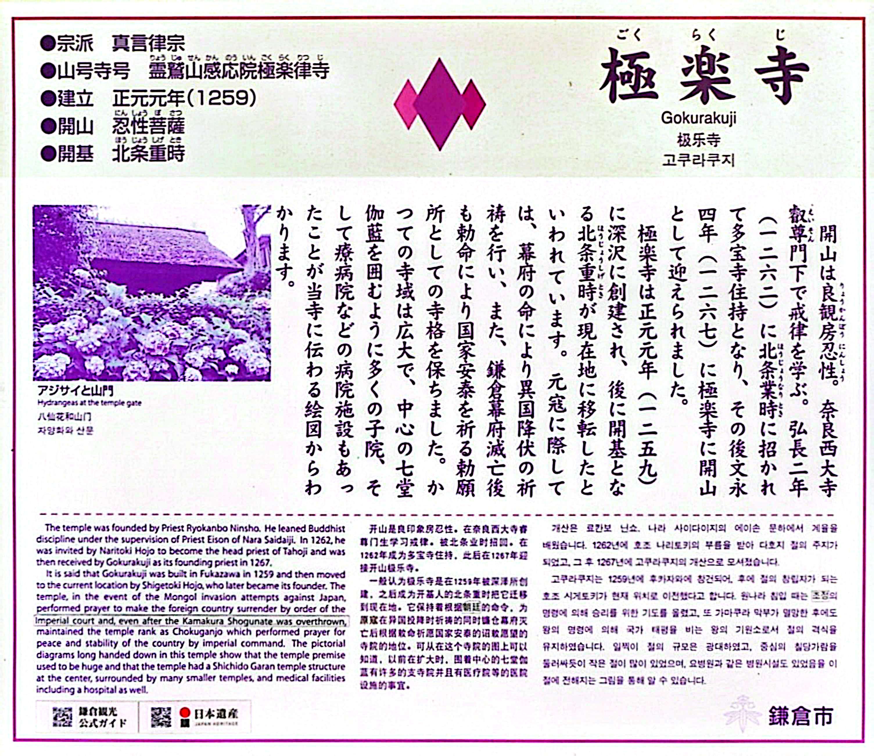 ocr-generated ○宗派 - Monumento(モニュメント)