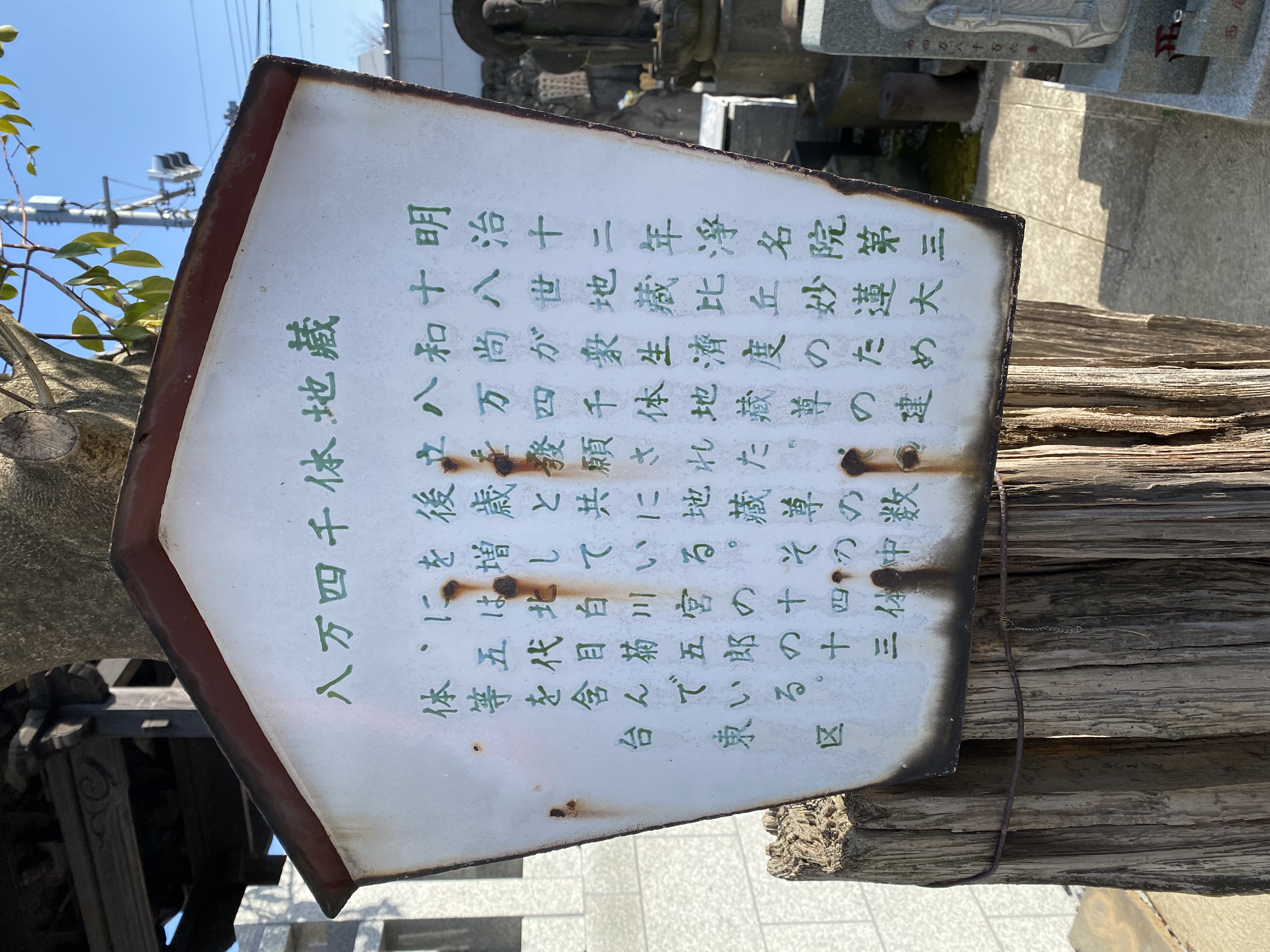 Guide plate database to make with everyone - Monumento