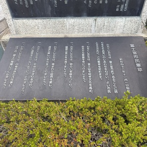 案内板まとめ - 市民憲章/町民憲章/村民憲章 - Monumento(モニュメント)