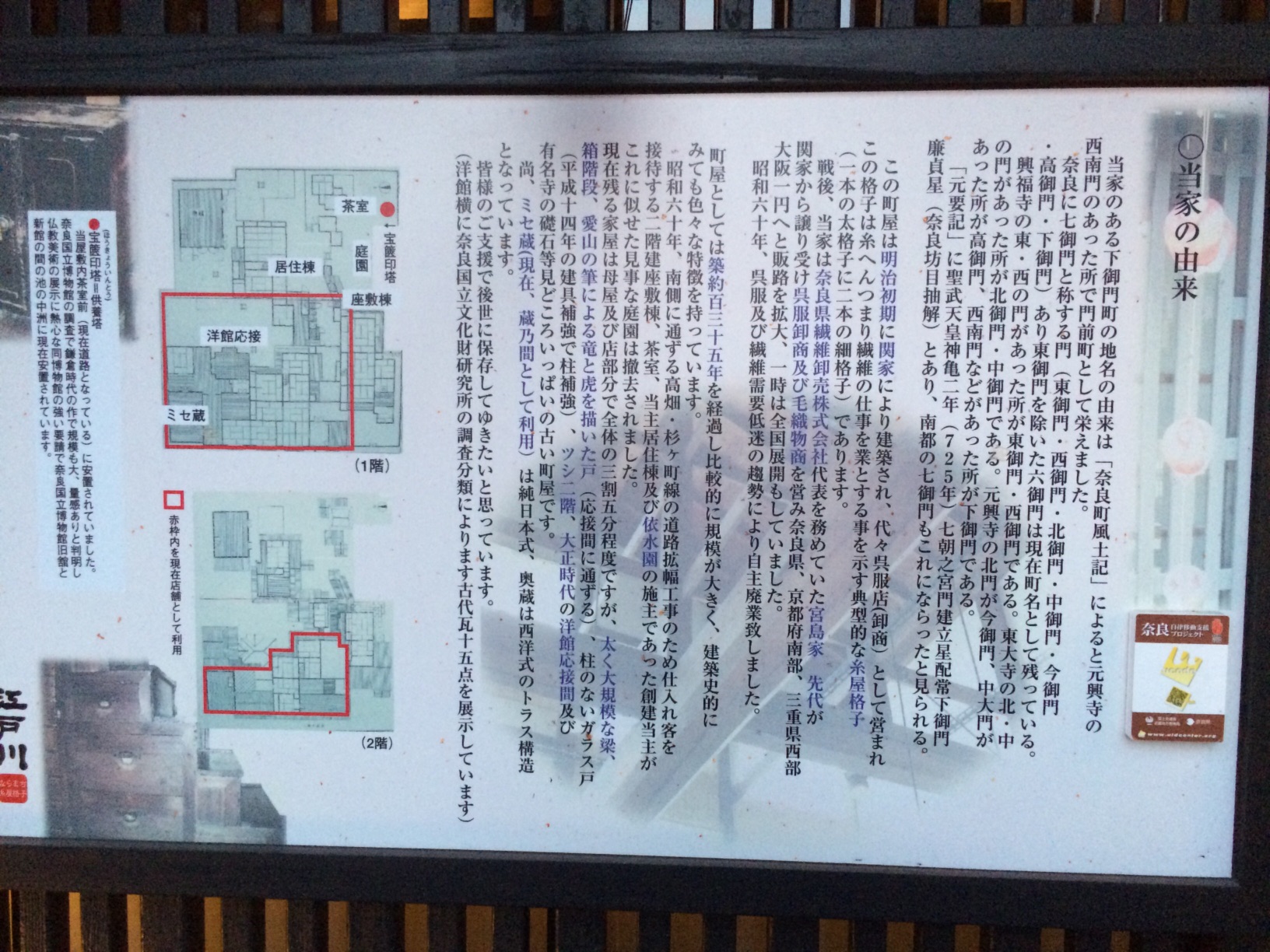 ocr-generated ○当家の由来 - Monumento(モニュメント)