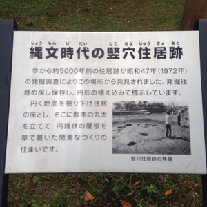 練馬区指定文化財 旧内田家住宅 - Monumento(モニュメント)