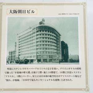 毎日新聞 大阪本社堂島社屋正面玄関 - Monumento(モニュメント)