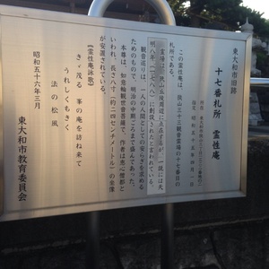 中野昇君之碑 - Monumento(モニュメント)