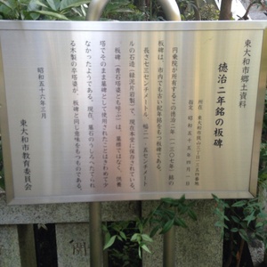 中野昇君之碑 - Monumento(モニュメント)