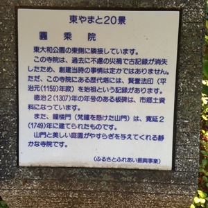 中野昇君之碑 - Monumento(モニュメント)