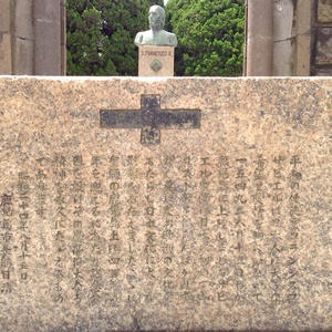 フランシスコザビエル来訪400年記念バッチ 1949年 フランシスコザビエル来訪400年記念バッチ 1949年 - メルカリ