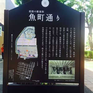 姫路の歓楽街 魚町通り Monumento モニュメント