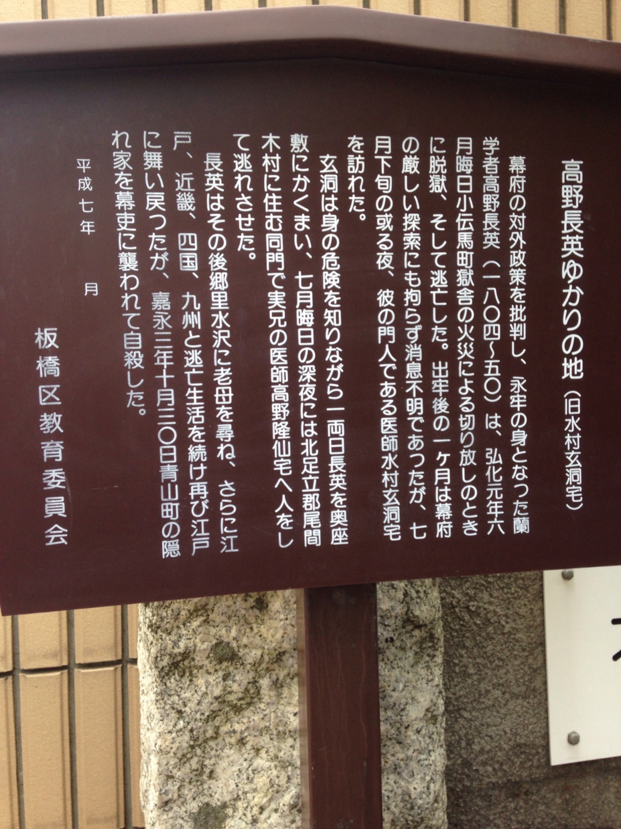 幕末の摂津国川辺郡西畑村@ 慶応4年『徒党禁止の太政官高札』兵庫県 古文書 骨董 幕末の摂津国川辺郡西畑村@ 慶応4年『徒党禁止の太政官高札』