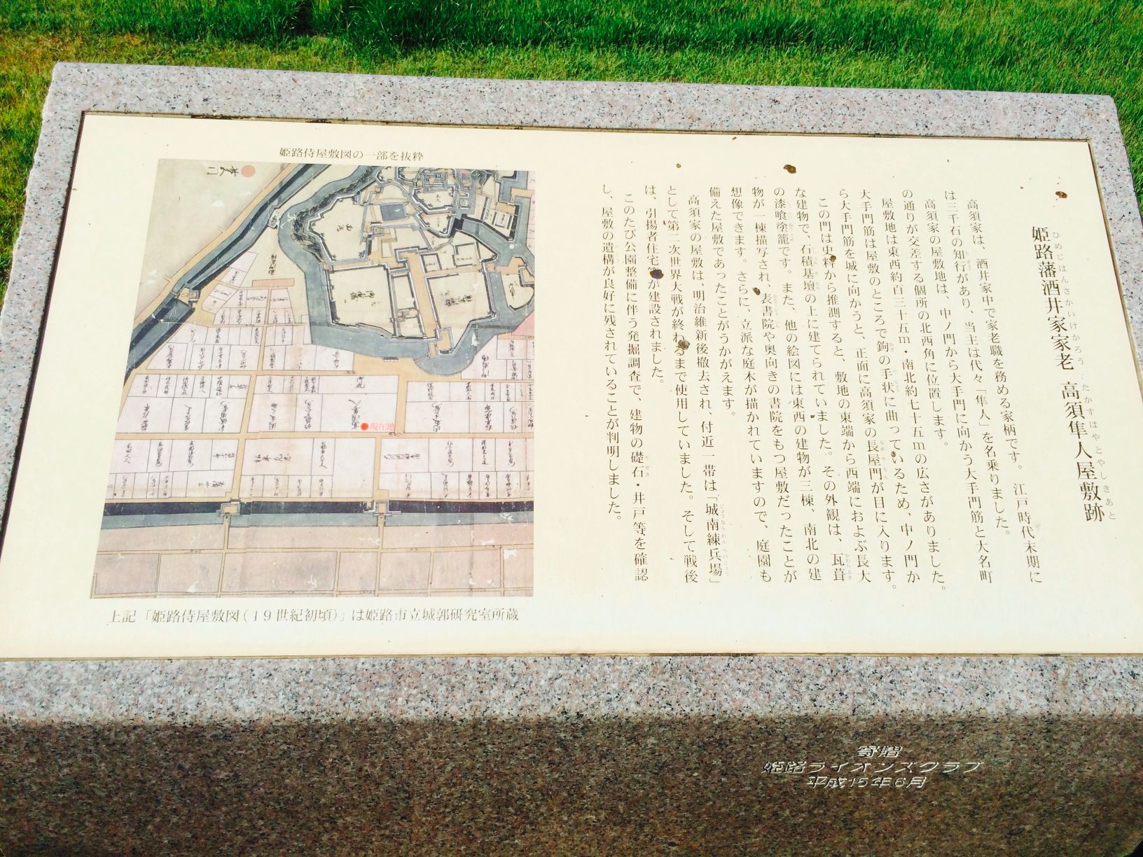 姫路藩酒井家縁戚筋大名片喰御家紋入江戸時代姫路靼書簡箱横３４Ｘ縦９センチ当時物品 姫路藩 酒井家家老（ひめじはんさか - Monumento(モニュメント)