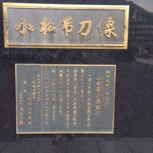 割引★「母」西郷隆盛 ブロンズ像 西郷南洲百年記念 敬天愛人 安藤士 割引中」西郷隆盛 ブロンズ像 西郷南洲百年記念 敬天愛人 安藤士