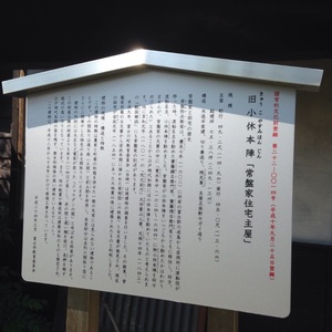 国有形文化財登録 第二十二－〇〇一 - Monumento(モニュメント)
