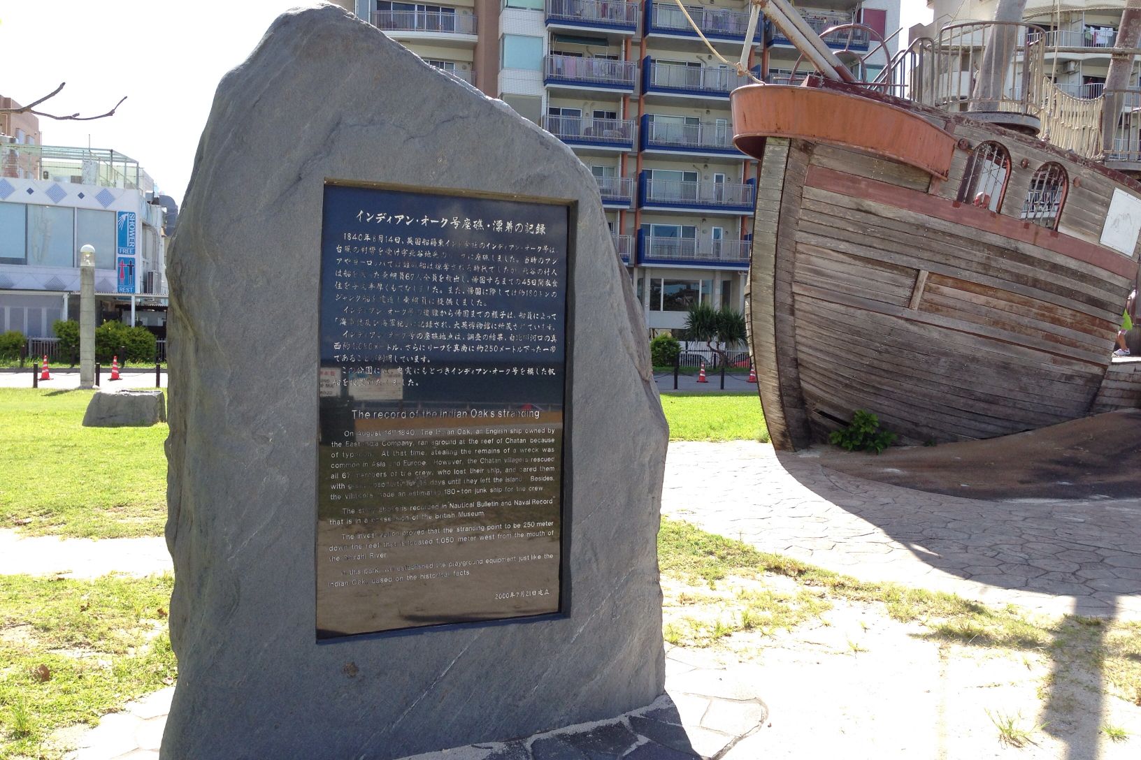 座礁ページ original.jpeg?1409882579