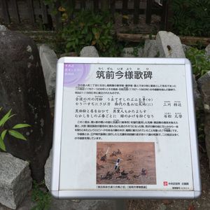 黒田官兵衛(如水)の妹 妙圓大姉―備前と筑前の浦上氏と小河氏