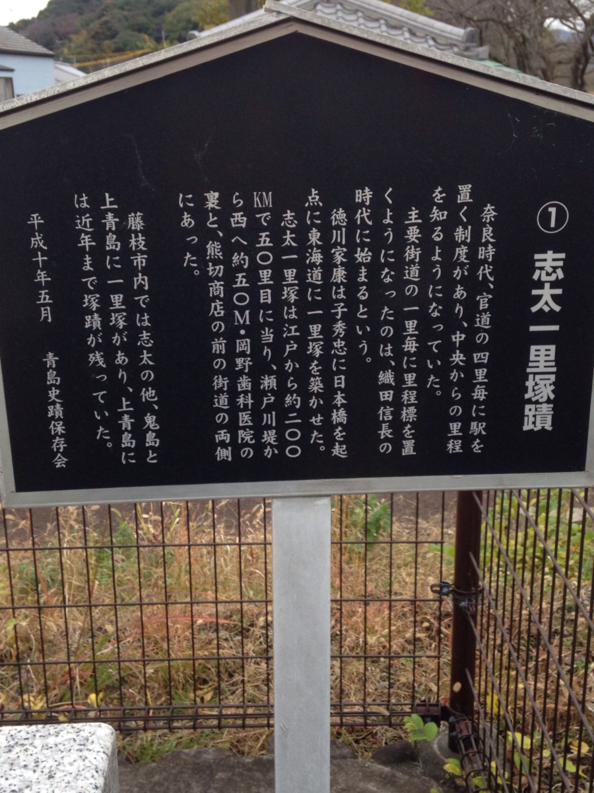 大津算盤　江戸安政時代　一里塚の銘有 大津の古文書9 大津算盤をつくった人々｜お知らせ｜大津市歴史博物館