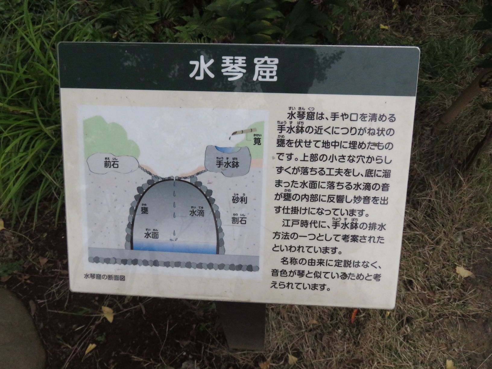 水琴　ピソリーノ　みずごと　水琴窟　Pisolino 水琴 ピソリーノ みずごと 水琴窟 Pisolino For Business | 水琴