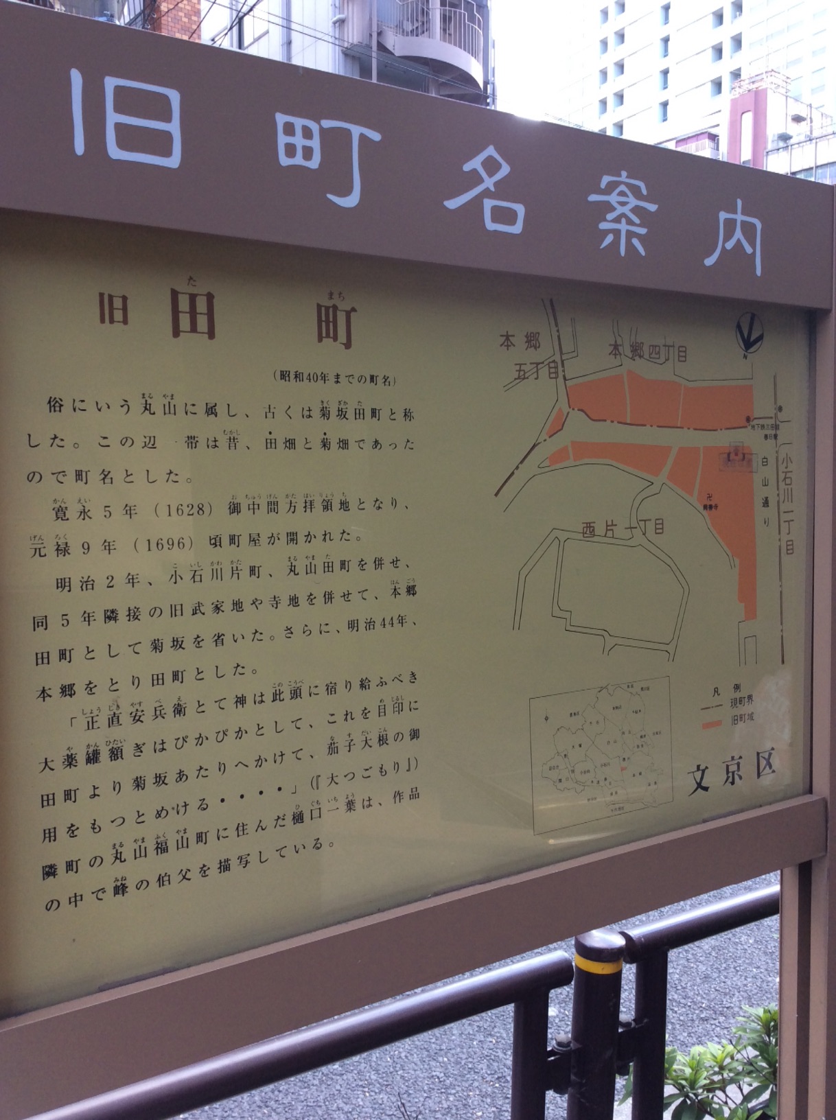 【中古】 飫肥街道 歩く感じる江戸時代/鉱脈社/前田博仁 旧 田町（たまち） - Monumento(モニュメント)