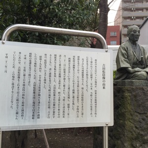 小倉屋清兵衛　十世　坂高麗左衛門作　吉田松陰坐像　置物　共箱　C　9256 ocr-generated 吉田松 - Monumento(モニュメント)