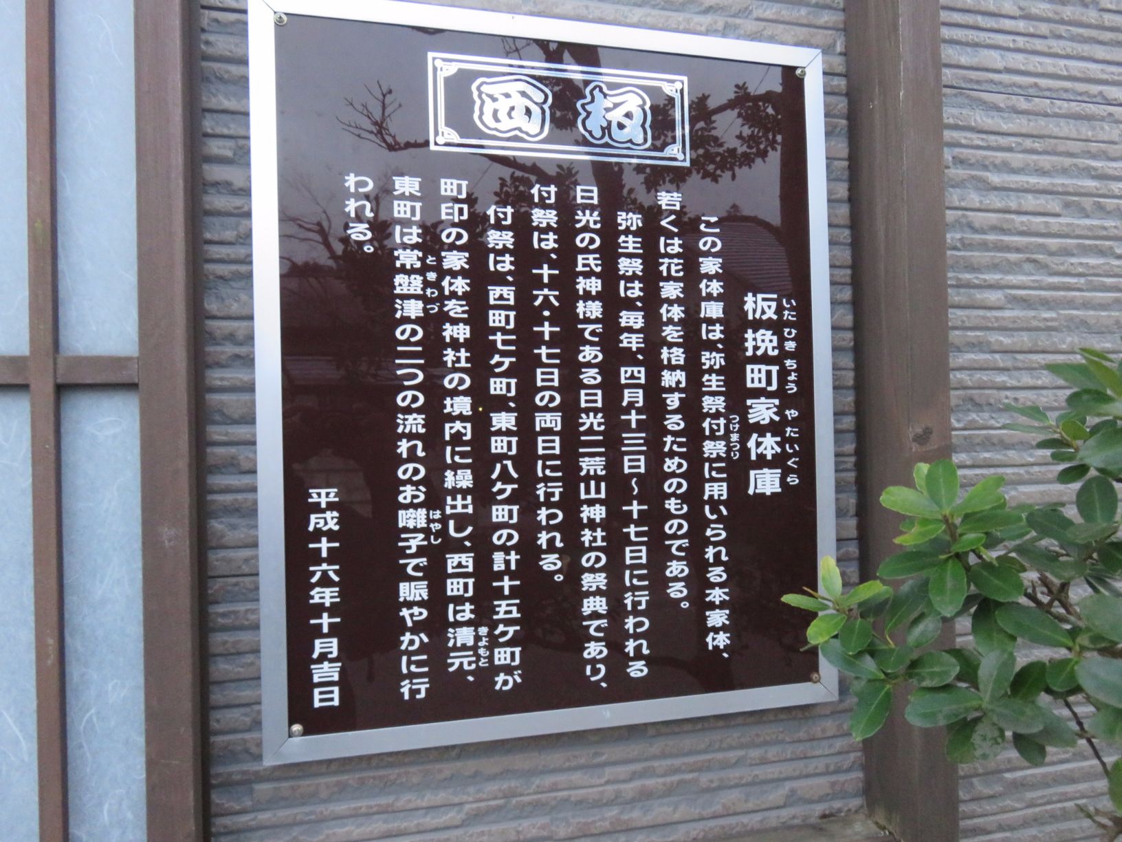 ocr-generated つけまつり - Monumento(モニュメント)