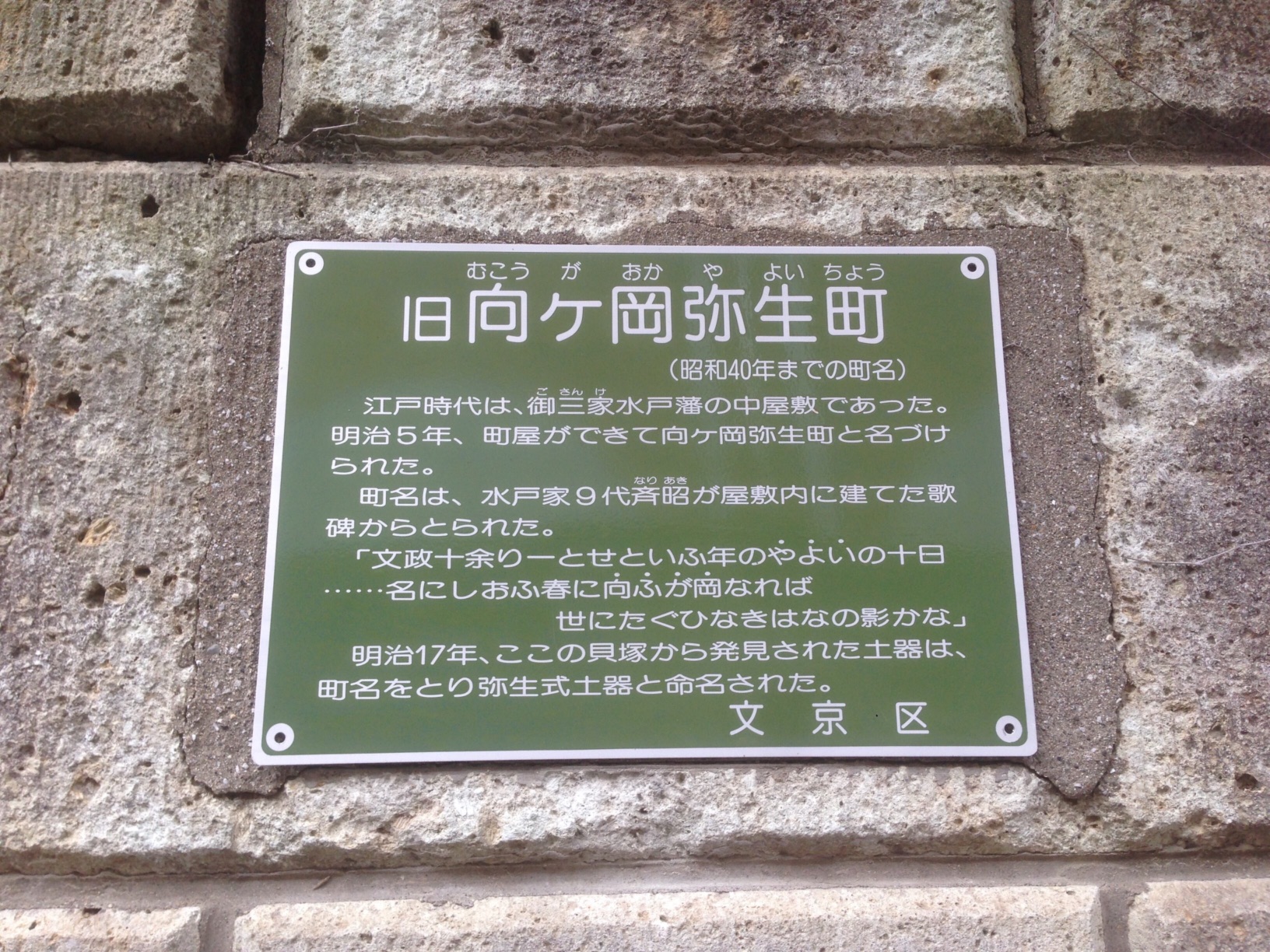 旧向ヶ丘弥生町（むこうがおかやよい - Monumento(モニュメント)