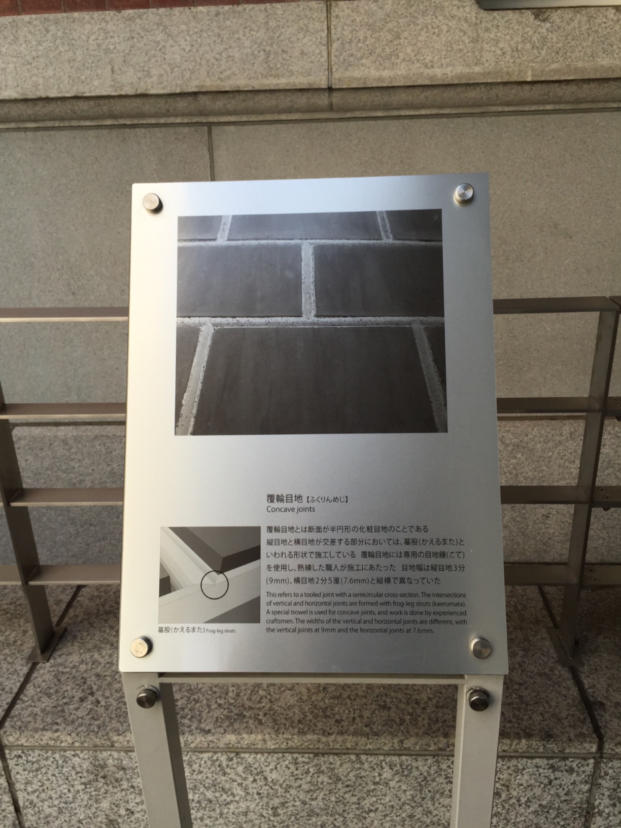 覆輪目地【ふくりんめじ】 - Monumento(モニュメント)