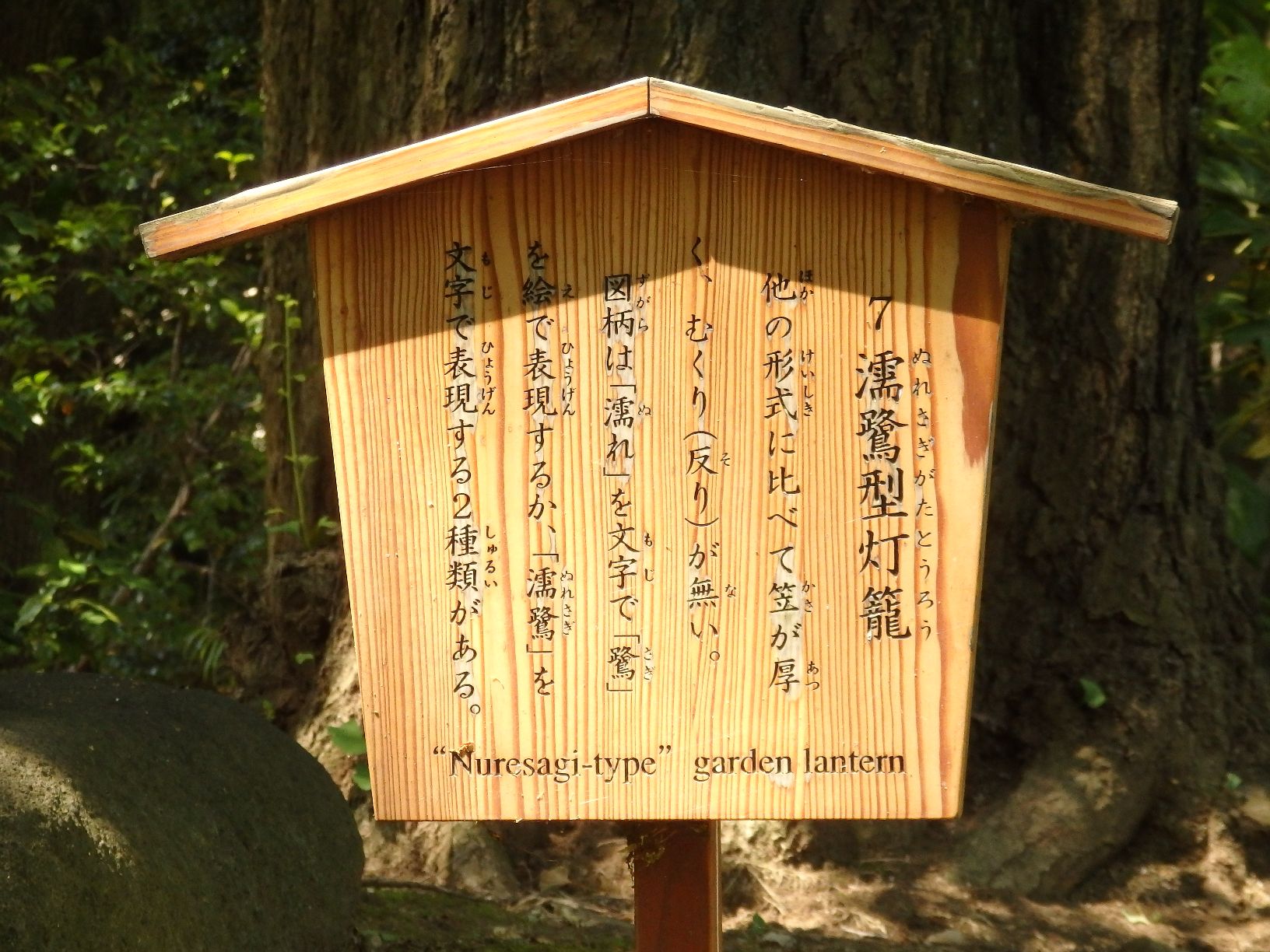 灯籠　竿に彫られた2輪の花　うろこ模様の笠　和風／洋風どちらにも　引き取り限定 7 濡鷺型灯籠（ぬれさぎがたとうろう） - Monumento(モニュメント)