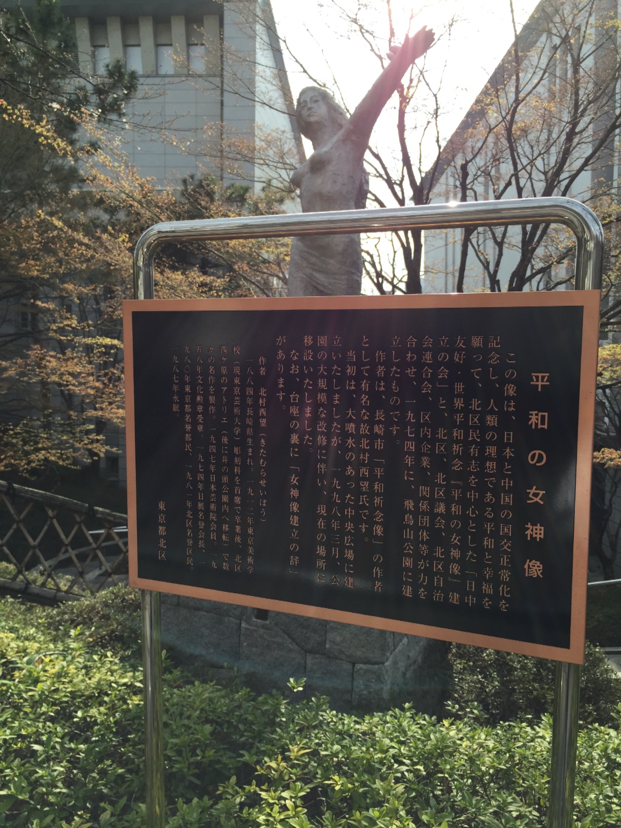 平和の女神像 - Monumento(モニュメント) 平和の女神像 - Monumento(モニュメント)