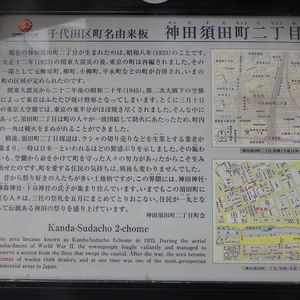 おたぬきさん 福寿神御由来 - Monumento(モニュメント)