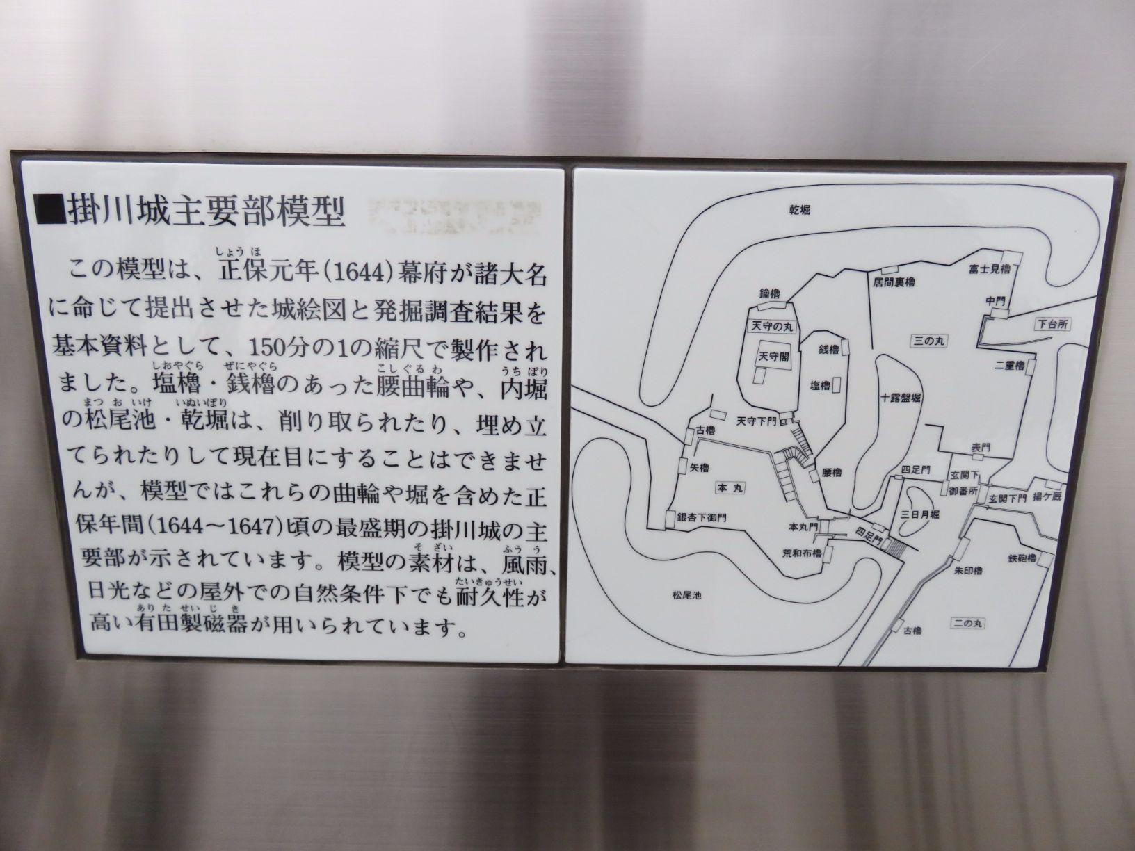 掛川城主要部模型 - Monumento(モニュメント)
