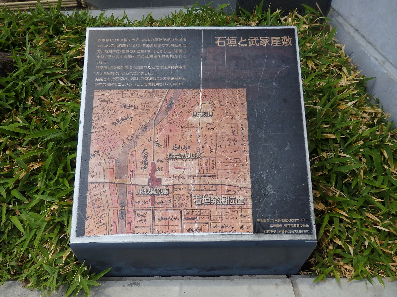 石垣と武家屋敷 - Monumento(モニュメント)