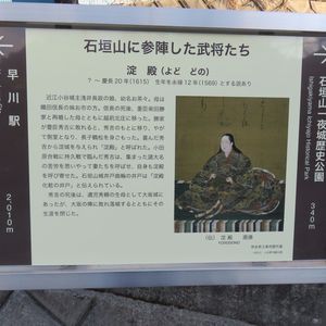 石垣山に参陣した武将たち 千利休（ - Monumento(モニュメント)