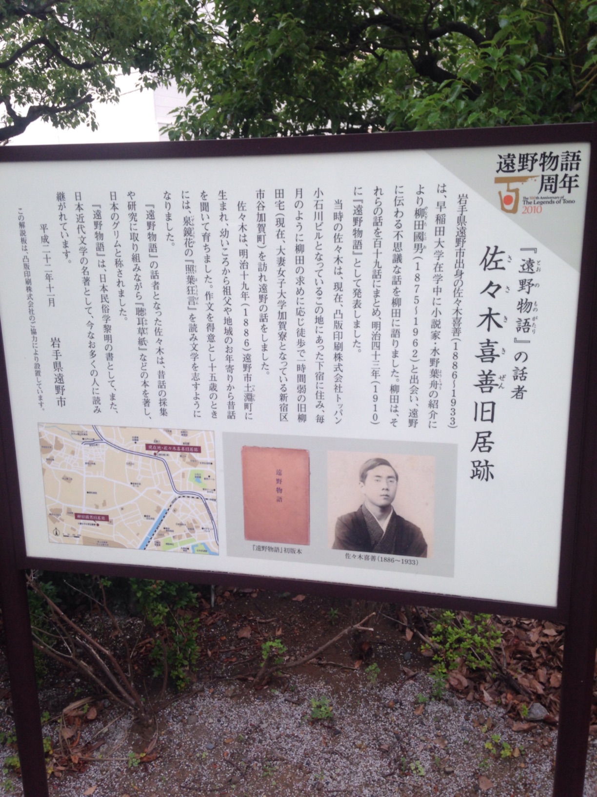 ocr-generated 遠野物語 - Monumento(モニュメント)