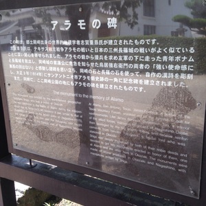 岡崎城 - Monumento(モニュメント)