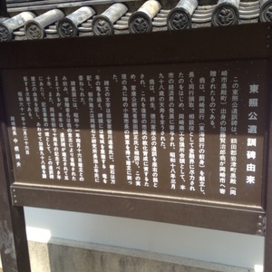 岡崎城 - Monumento(モニュメント)