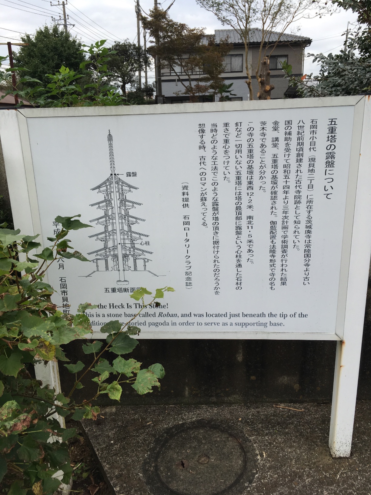 ocr-generated 五重塔 - Monumento(モニュメント)