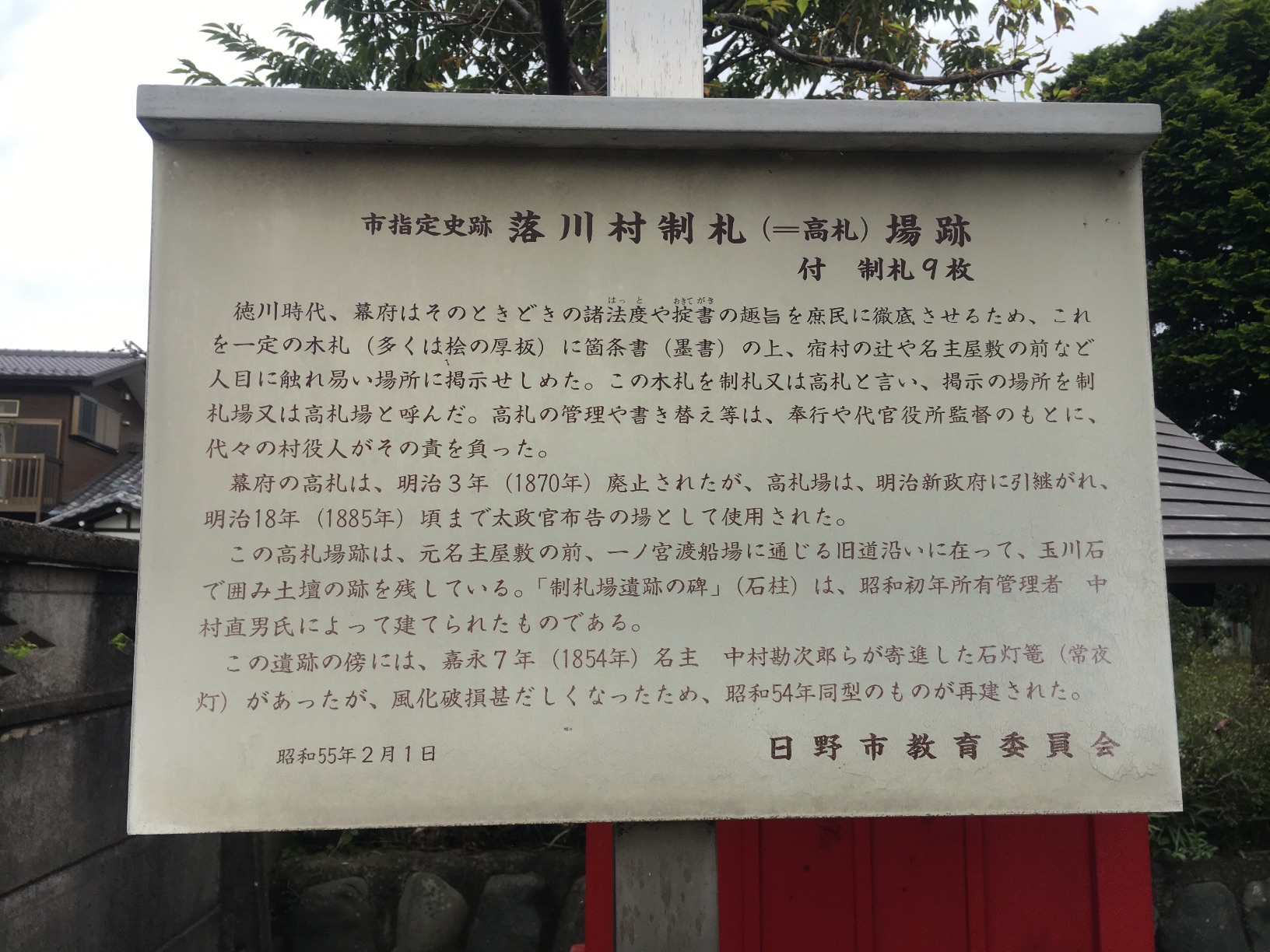 アンティーク 明治時代 広島縣 東野村 高札 御触書 御触書 | ToMuCo - Tokyo Museum Collection