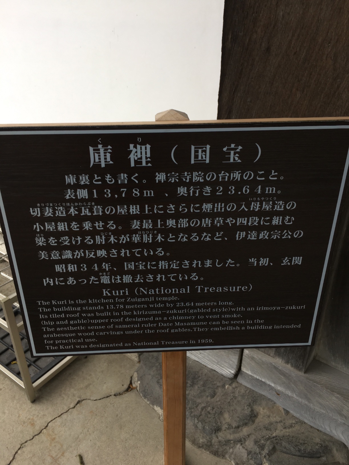 『北陸の古代寺院━その源流と古瓦』 1400年前の百済の飾り瓦「鴟尾」初公開 : Korea.net : The